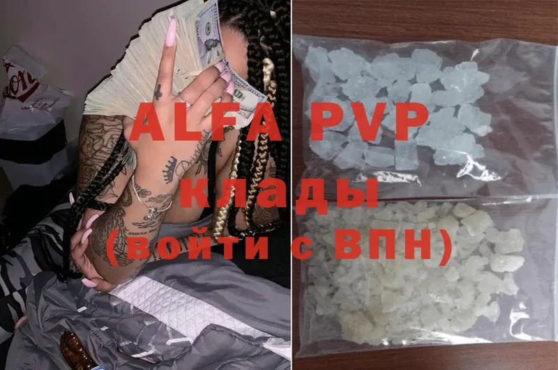 Alpha PVP мука  Заринск 